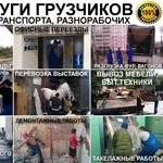 Погрузка и разгрузка вагонов,  фур и складские работы в Омске