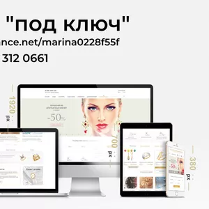 Разработка дизайна сайта для Омска