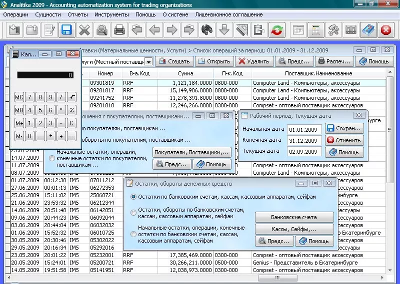 Analitika 2009 - Бесплатная система для автоматизации ведения учета  2