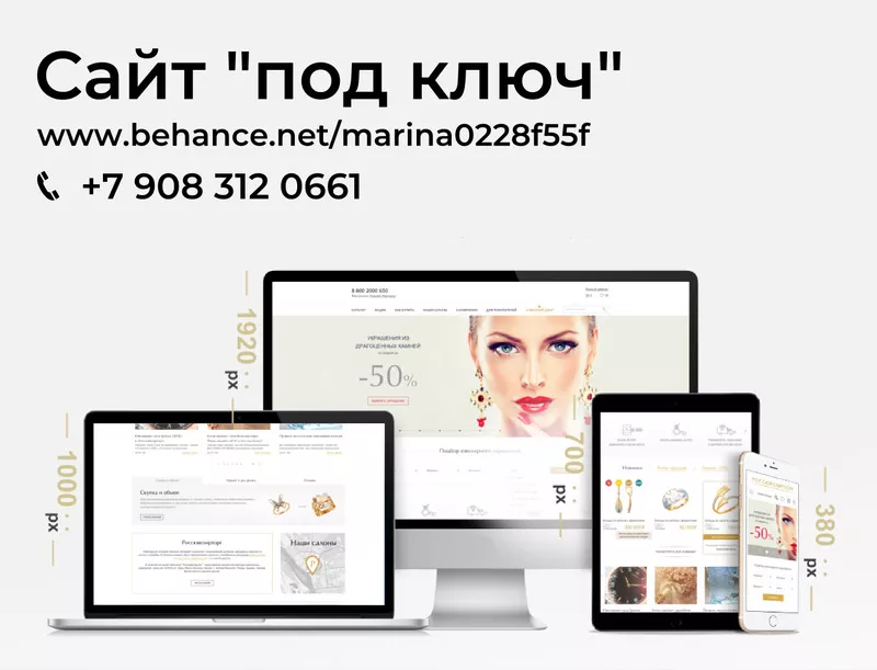 Разработка дизайна сайта для Омска