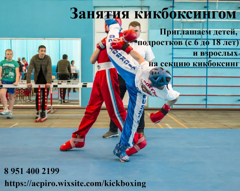 Персональные занятия по кикбоксингу в Омске